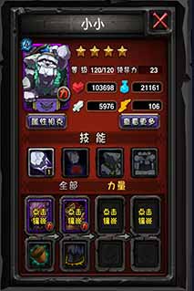 全民英雄技能连锁<a href=http://www.app178.com/gonglue/ target=_blank class=infotextkey>攻略</a> 技能怎么连锁