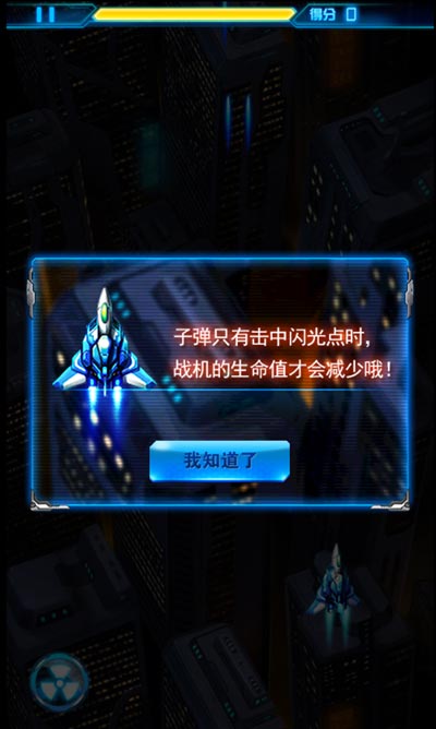 雷霆战机怎么玩 雷霆战机新手攻略