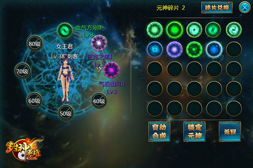 封神英雄ol竞技场怎么玩 竞技场玩法攻略