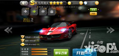 天天飞车七月流火视频 双技能超特性