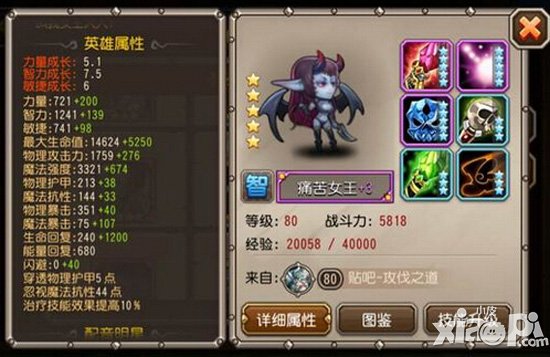 刀塔传奇满级五星满附魔英雄图鉴大全