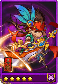 放开那三国13资质武将分析 吴国13资质武将详解