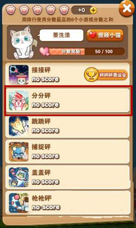 全民砰砰砰分分砰