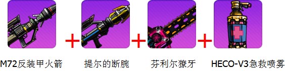 崩坏学园2武器搭配攻略 武器选择搭配推荐