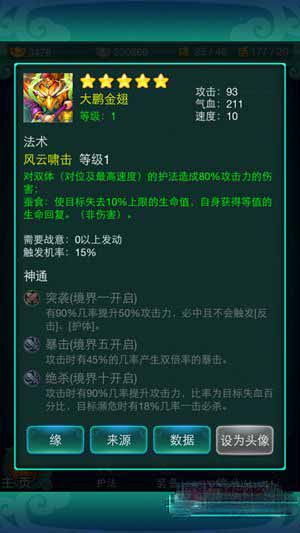 迷你西游新手发展路线选择解析 