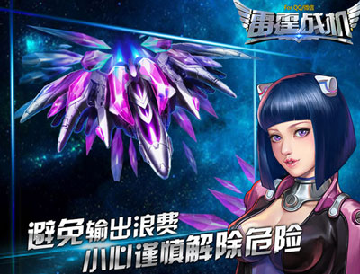 雷霆战机智慧曙光解析攻略
