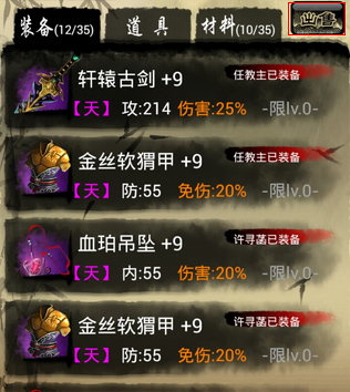 一统江湖装备系统介绍 装备系统详解