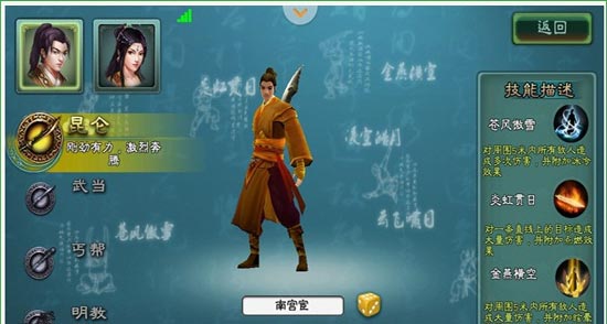 三剑豪昆仑心法选择 昆仑心法怎么选