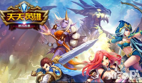 天天英雄天梯赛阵容搭配<a href=http://www.app178.com/gonglue/ target=_blank class=infotextkey>攻略</a>