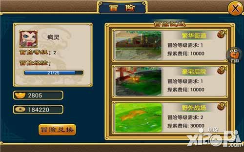 暴走江湖快速赚钱<a href=http://www.app178.com/gonglue/ target=_blank class=infotextkey>攻略</a> 怎么快速赚钱