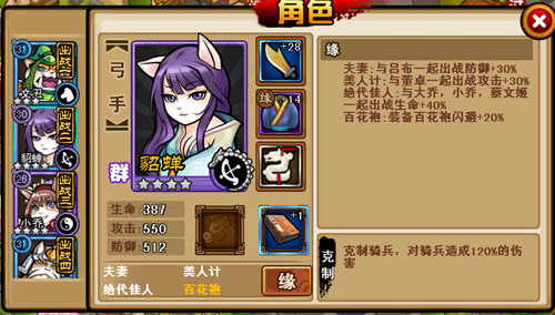 三国喵喵传新手攻略 新手怎么玩