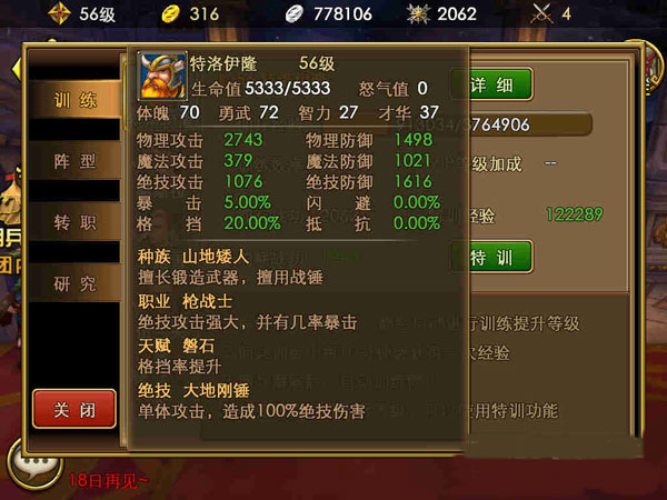 佣兵天下矮人战士新手种族攻略