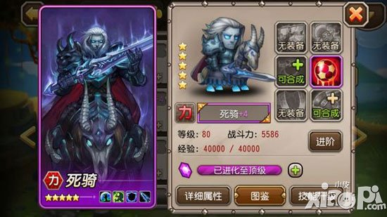 刀塔传奇英雄紫四装备图大全 英雄紫色+4装备介绍