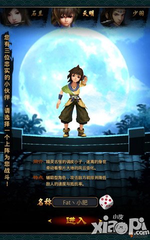 秦时明月2角色初选攻略