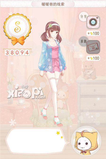 暖暖环游世界中国区域1<a href=http://www.app178.com/gonglue/ target=_blank class=infotextkey>攻略</a> 中国区域1全s搭配大全