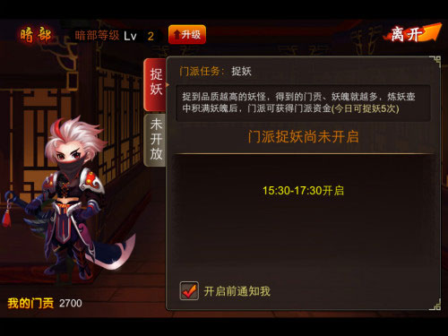 囧西游门派特权