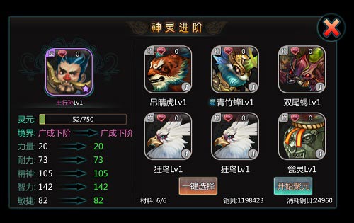 天书九卷神灵怎么获得 神灵进阶方法详解