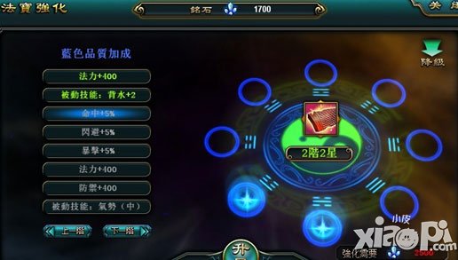 将神法宝系统介绍 法宝强化<a href=http://www.app178.com/gonglue/ target=_blank class=infotextkey>攻略</a>