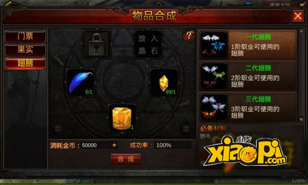 全民奇迹合成攻略