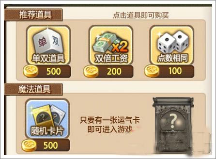 天天富翁金币