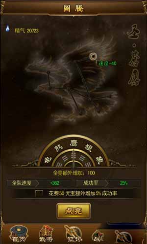 妖姬三国图腾加点攻略 图腾加点解析