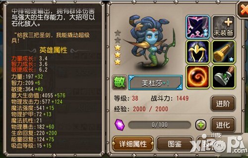 刀塔传奇小娜迦和美杜莎哪个好 两者对比分析