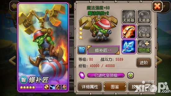 刀塔传奇英雄紫四装备图大全 英雄紫色+4装备介绍