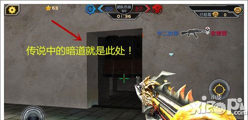 全民枪战东方神庙阴人<a href=http://www.app178.com/gonglue/ target=_blank class=infotextkey>攻略</a>