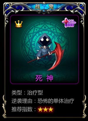 神之刃死神技能