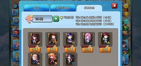 爱情公寓游戏怎么玩 爱情公寓新手攻略