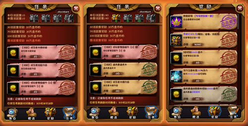 全民英雄任务系统