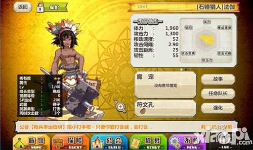 梅露可物语愈术士