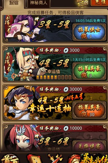 暴走武侠升级最全攻略