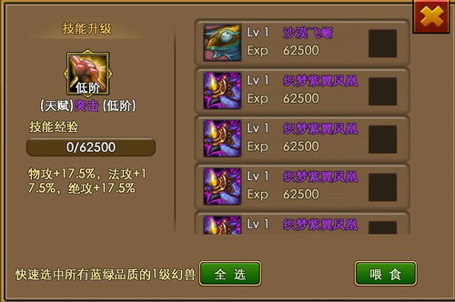 佣兵天下激流海马获取方法 激流海马属性介绍