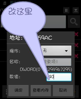 啪啪三国修改器