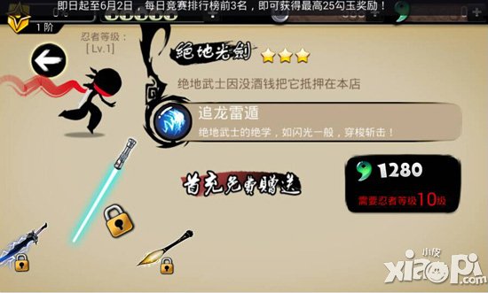 忍者必须死2武器哪个好 武器选择攻略