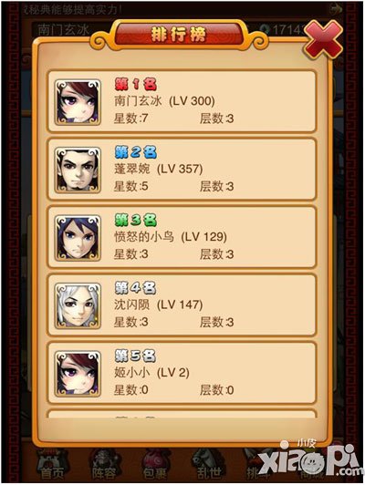 我靠英雄名将历练玩法介绍 名将历练玩法详解