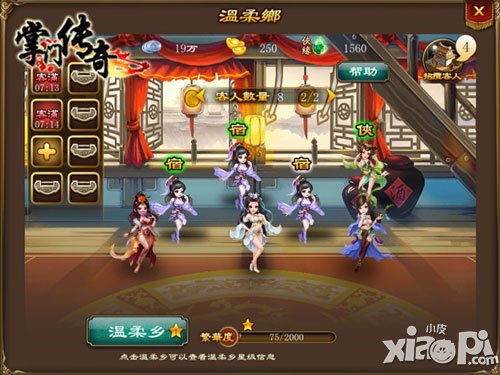 掌门传奇怎么玩 高手进阶搭配玩法分享