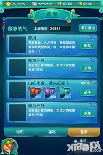 迷你西游洞府系统解析 洞府系统介绍