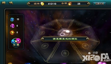 将神将魂系统介绍 将魂收集<a href=http://www.app178.com/gonglue/ target=_blank class=infotextkey>攻略</a>