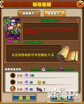 放开那三国武将觉醒领悟条件 领悟觉醒消耗材料一览
