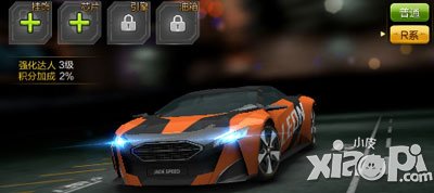 天天飞车熔岩 rs车图鉴