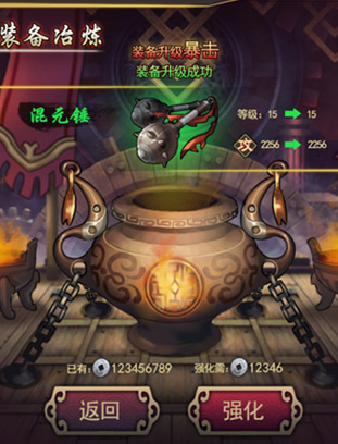 乱世曲装备种类解析攻略