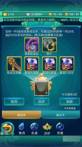 迷你西游实用技巧心得 实用技巧