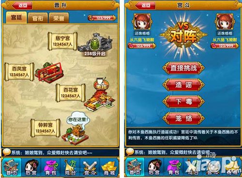 后宫q传新手实用攻略 新手进阶