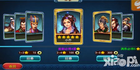 马上三国如何获得高级英雄 高级英雄获取途径