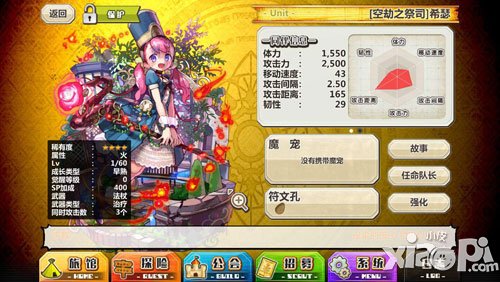 梅露可物语进阶<a href=http://www.app178.com/gonglue/ target=_blank class=infotextkey>攻略</a> 梅露可物语进阶技巧详解