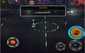 街头足球新手攻略