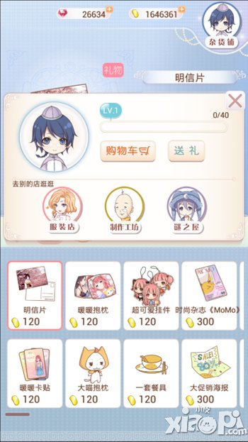 暖暖环游世界好感度有什么用 好感度系统介绍