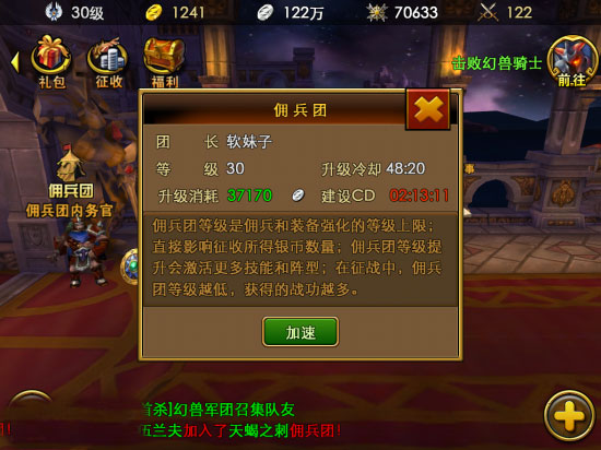 佣兵天下新手攻略 教你快速上手